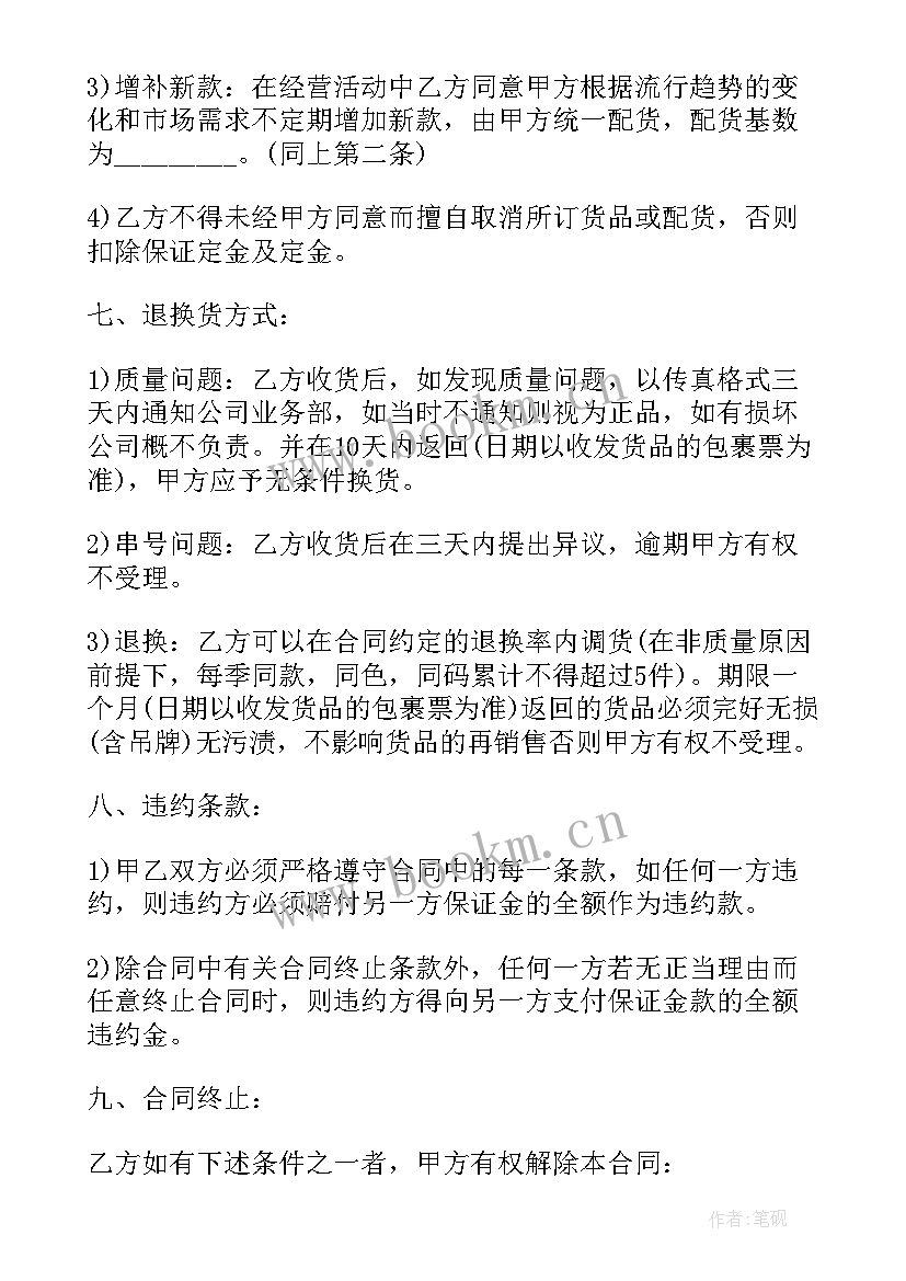 招标代理年度服务合同(模板5篇)