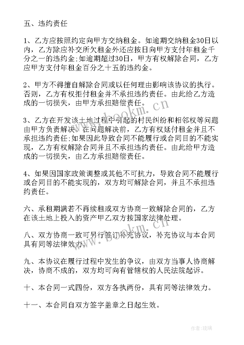 2023年企业股东合同需要注意(实用8篇)