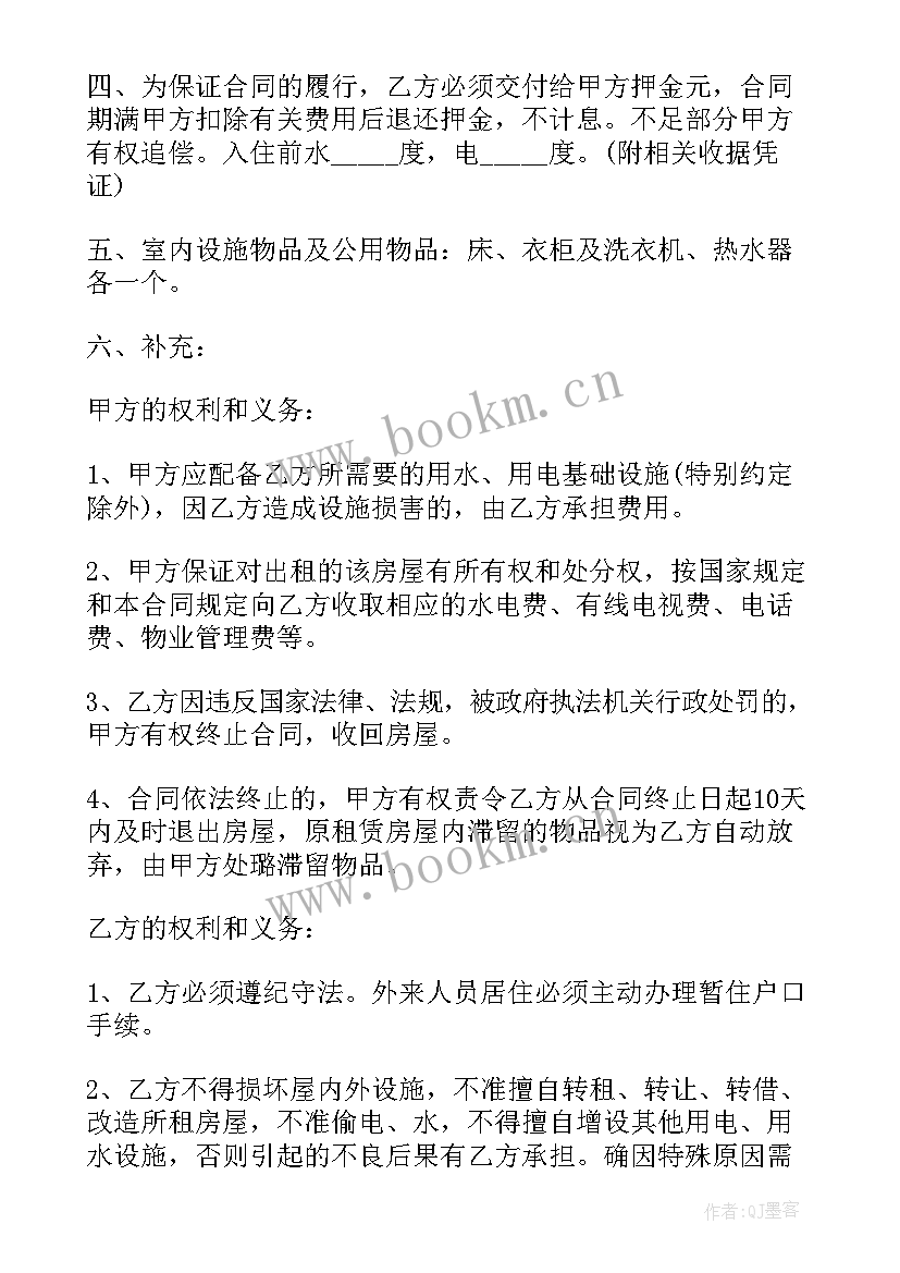 租房合同电子版详细 虎年租房合同个人电子版(通用5篇)