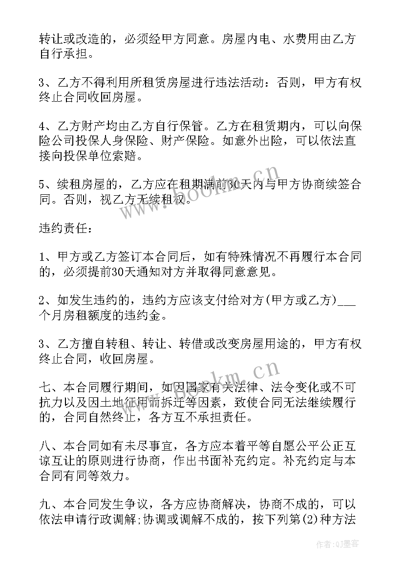 租房合同电子版详细 虎年租房合同个人电子版(通用5篇)