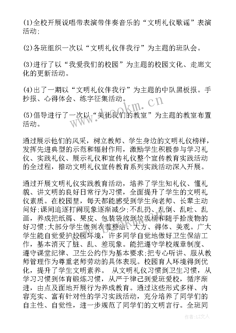 精防工作例会 读书心得体会心得体会(精选10篇)