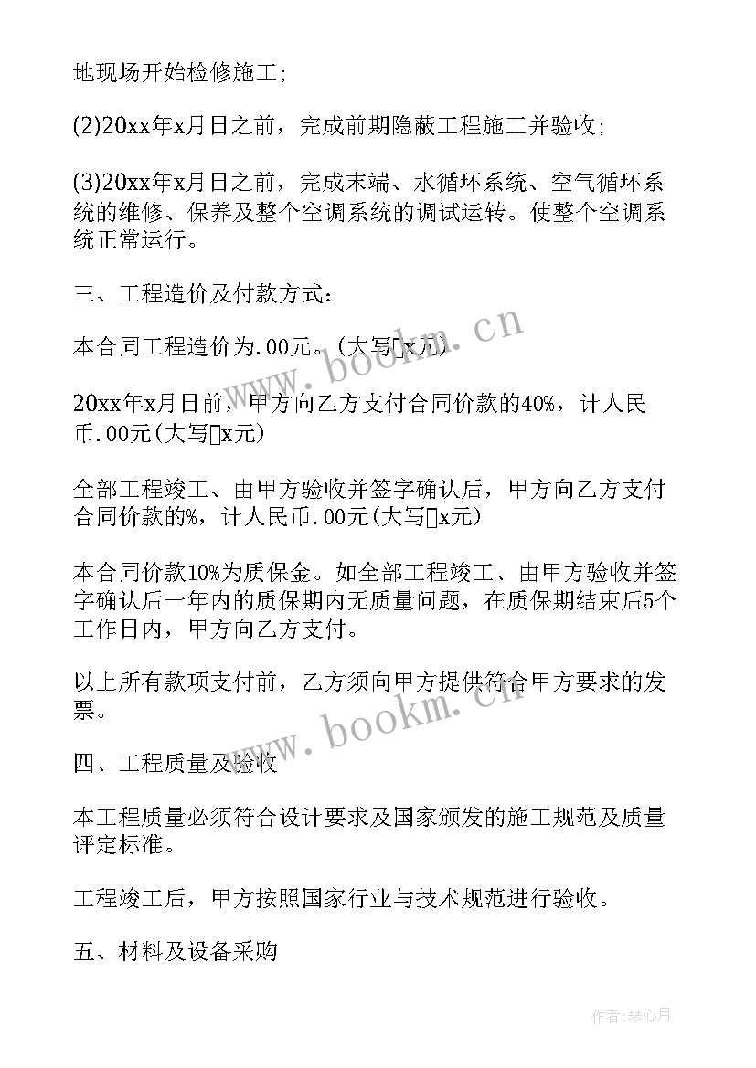 除尘器安装合同(模板10篇)