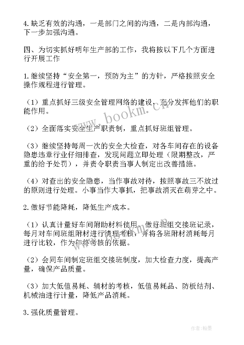 包装工工作总结(模板7篇)