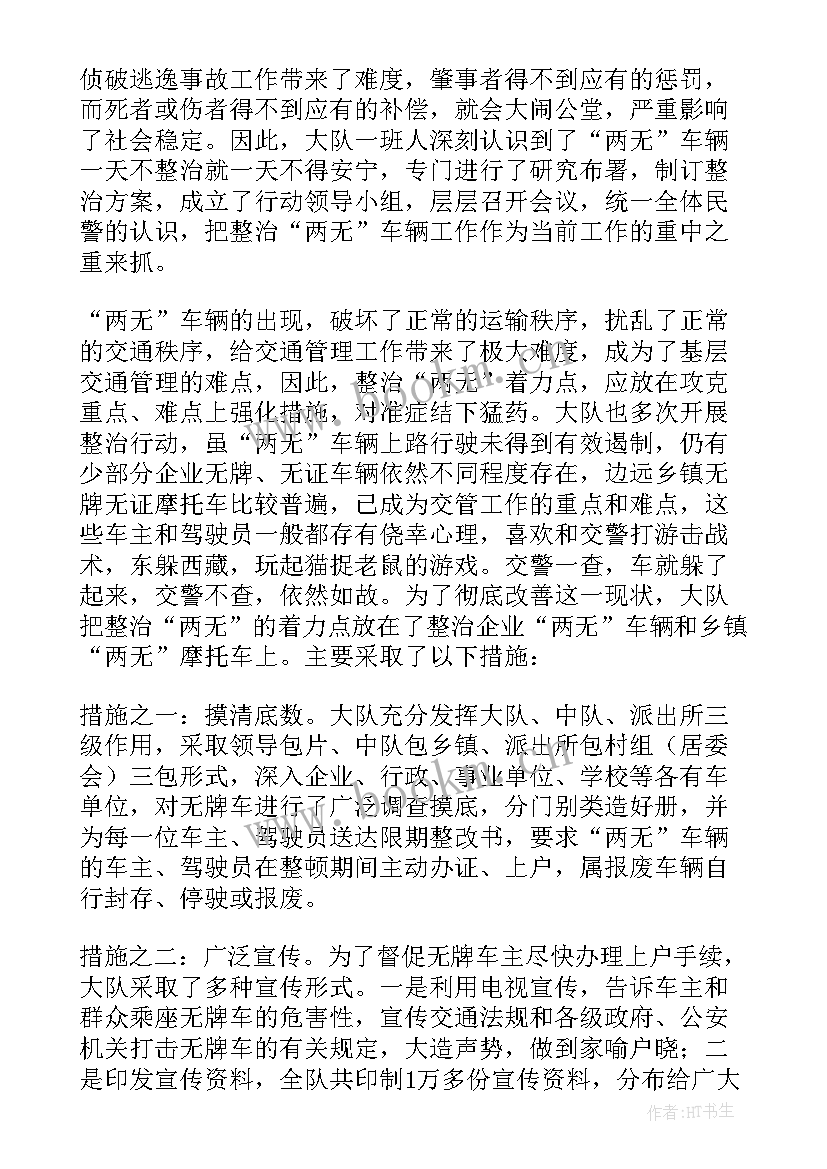 最新车辆内勤工作总结(精选7篇)