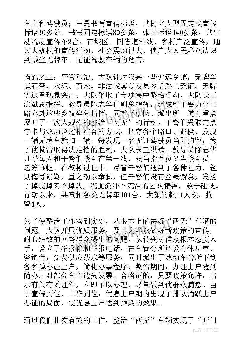 最新车辆内勤工作总结(精选7篇)