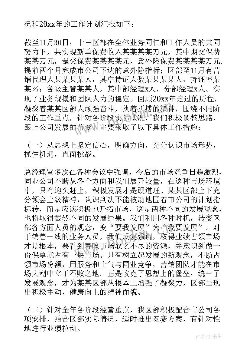 最新车辆内勤工作总结(精选7篇)