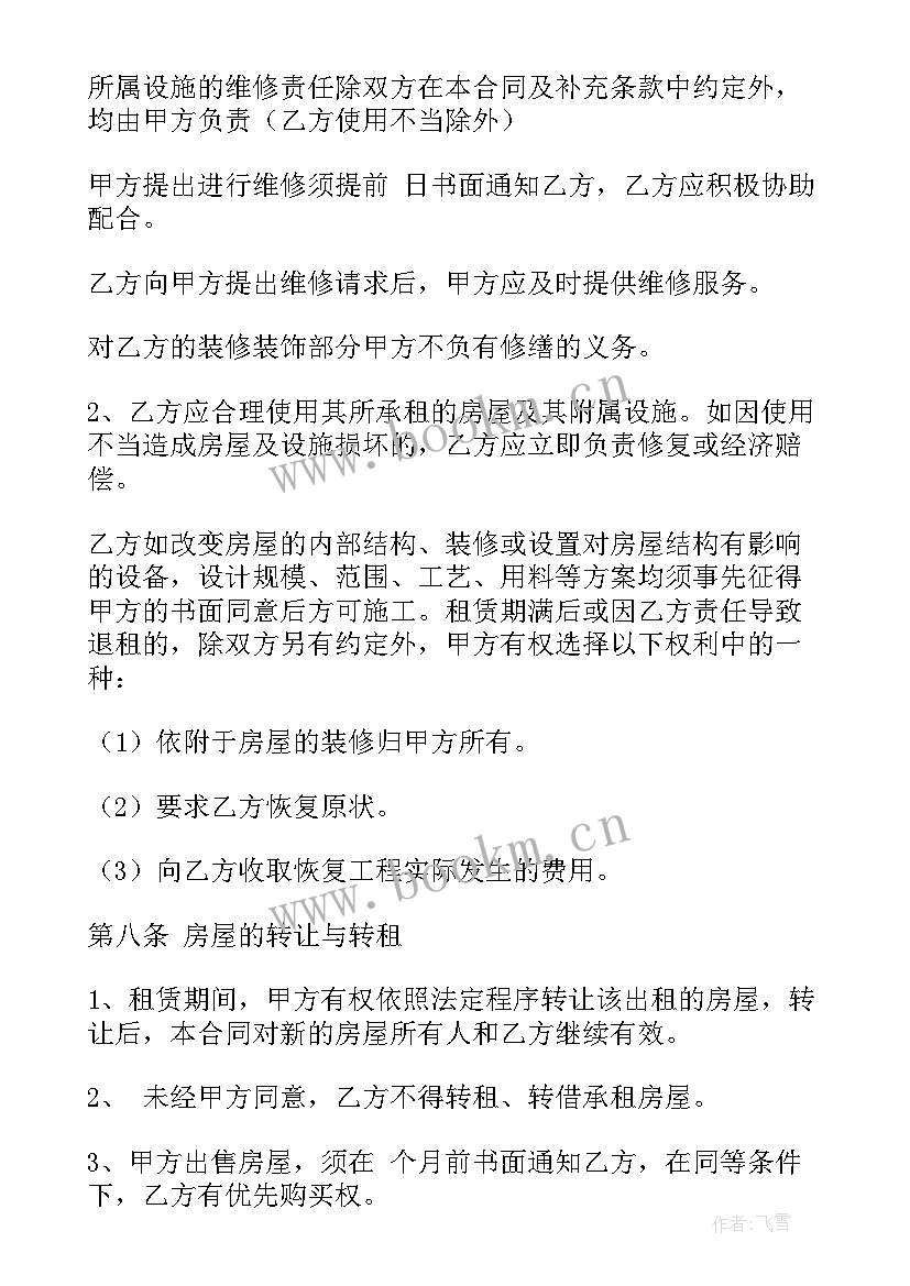 最新浙江省房租租赁合同(模板5篇)