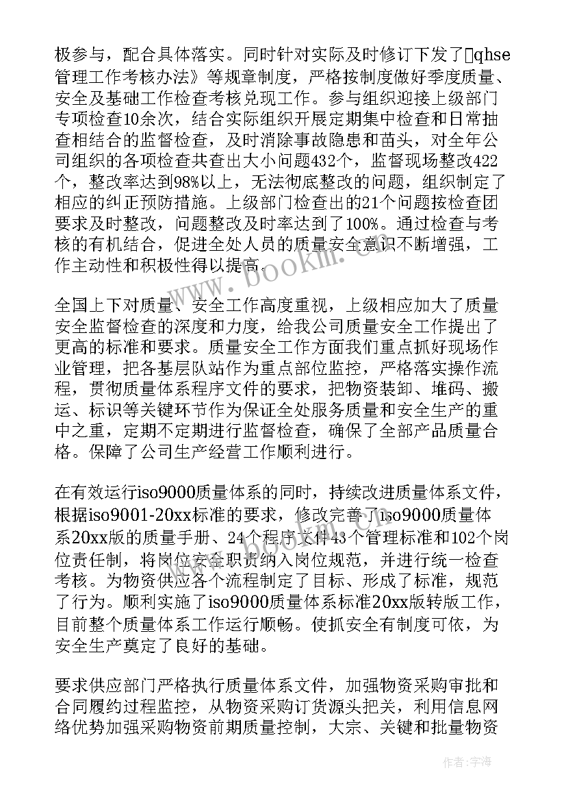 最新车队质量月总结报告(精选7篇)