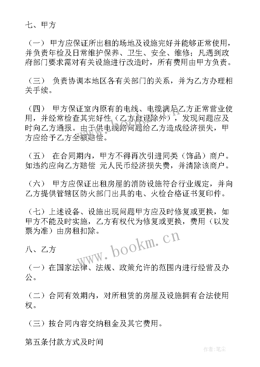 2023年超市员工劳动合同(优秀7篇)