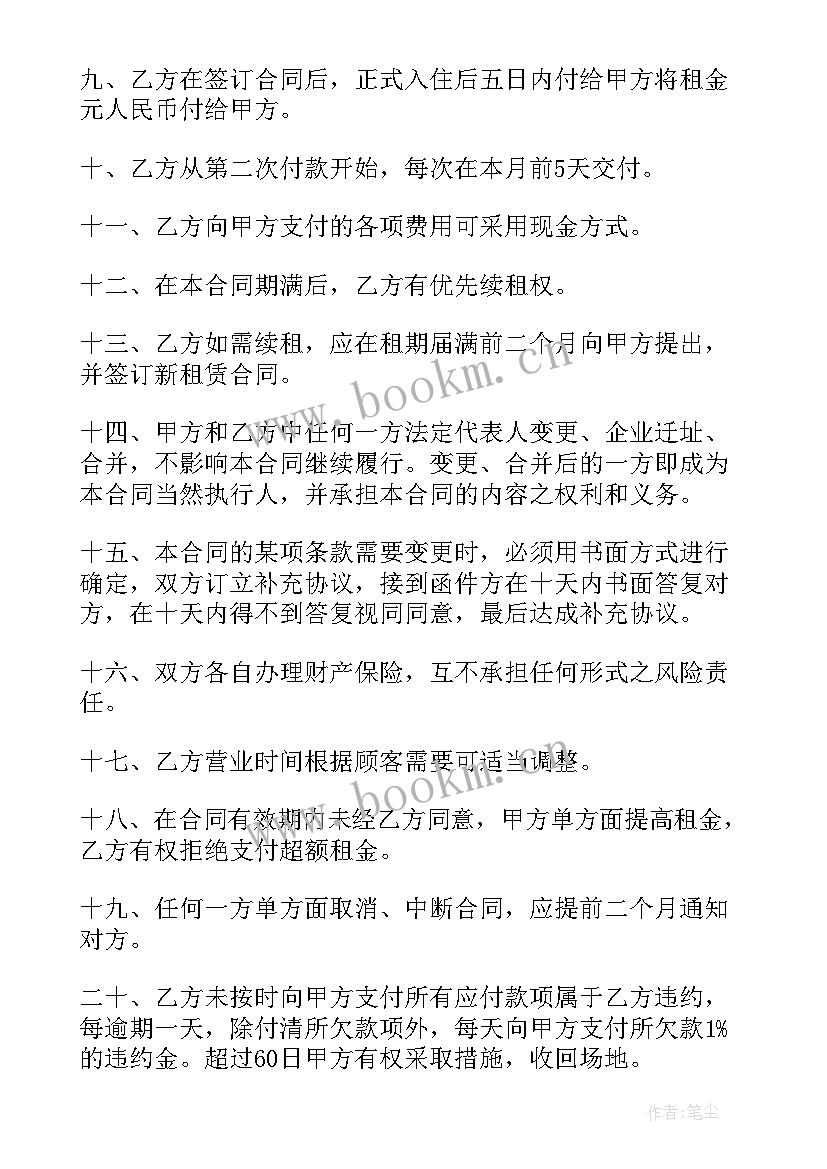 2023年超市员工劳动合同(优秀7篇)