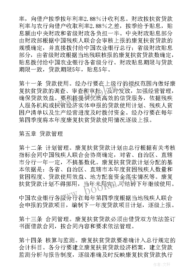 2023年个人贷款中心工作总结(模板6篇)