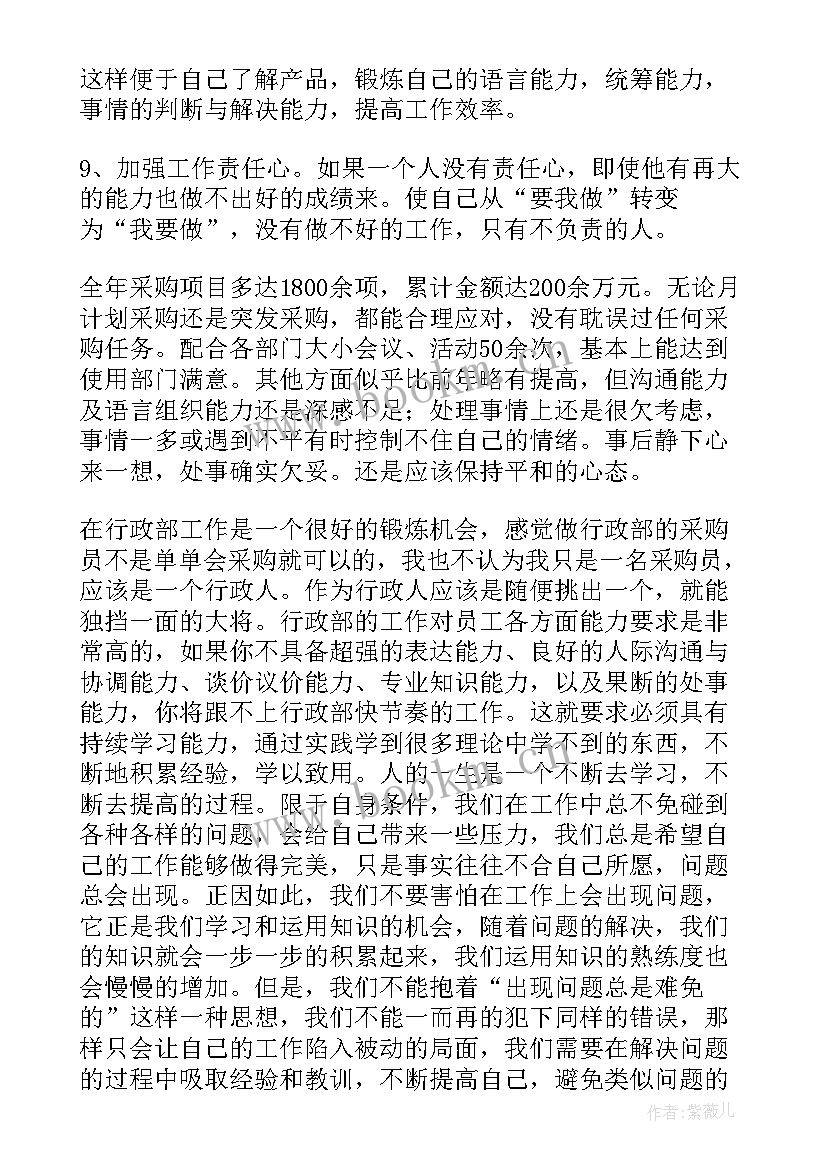 最新管材采购实施方案(实用7篇)