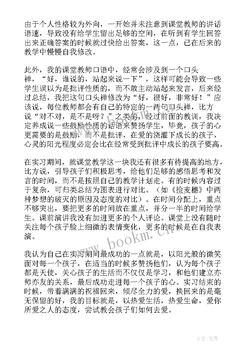 画室工作心得 实习工作总结(大全7篇)