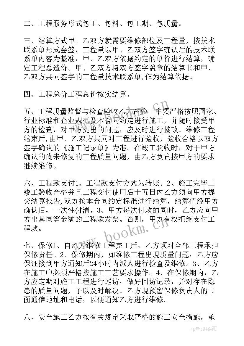 废旧设备处理协议 热处理设备买卖合同(汇总9篇)