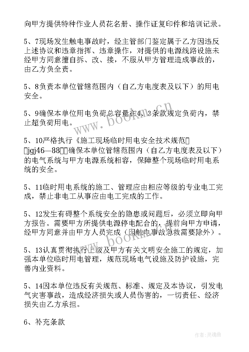 2023年水厂供水协议合同(通用5篇)