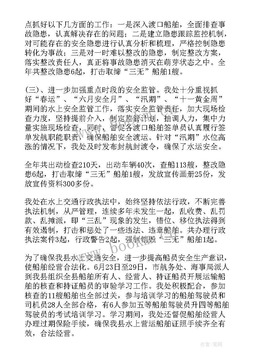 2023年交通工作总结 交通安全工作总结(精选6篇)