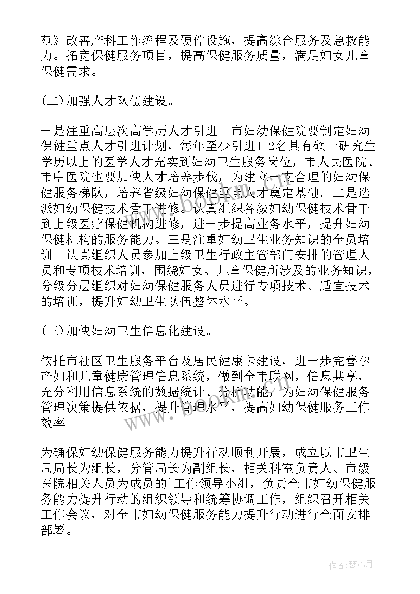 妇幼重点工作通报 妇幼保健工作总结(通用8篇)