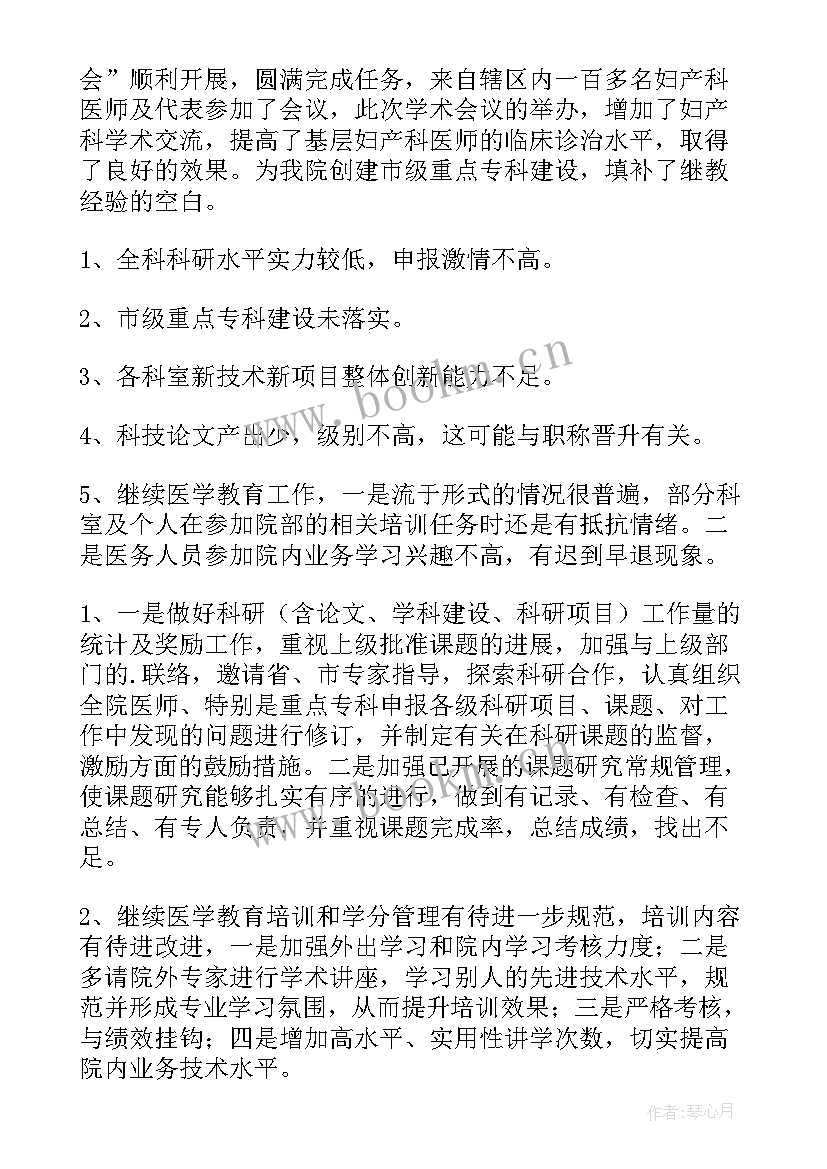 妇幼重点工作通报 妇幼保健工作总结(通用8篇)