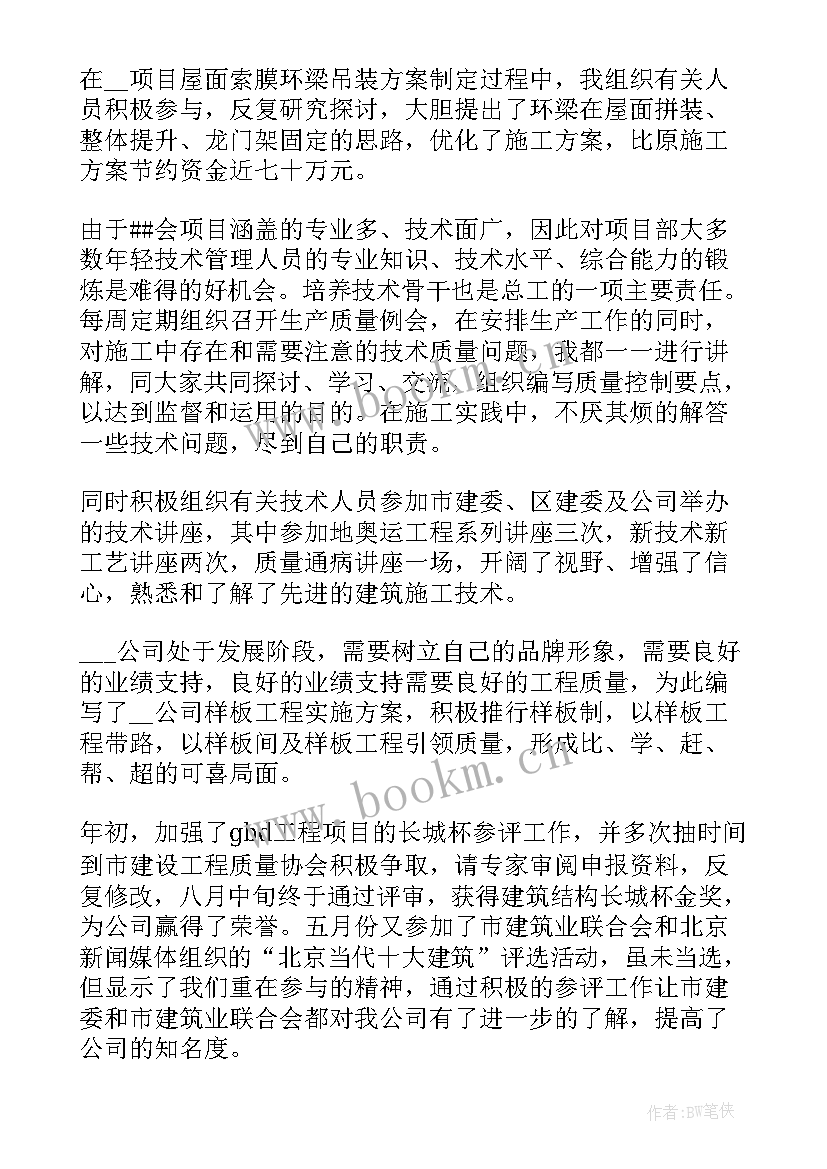 车辆检测站年度工作总结 车辆检测师工作总结(优质7篇)