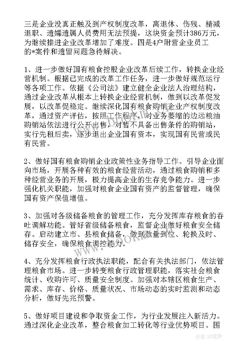 车辆检测站年度工作总结 车辆检测师工作总结(优质7篇)