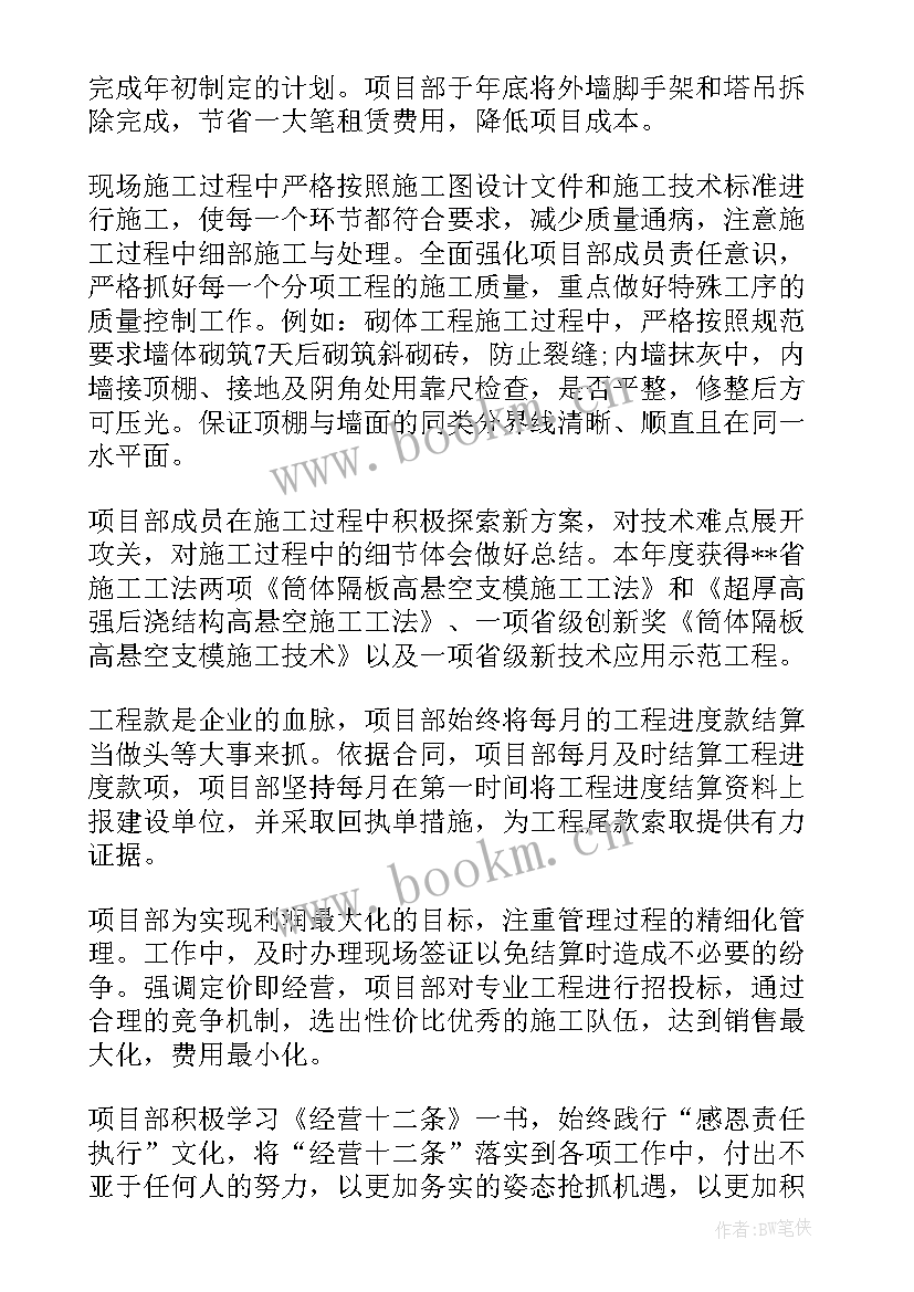 车辆检测站年度工作总结 车辆检测师工作总结(优质7篇)