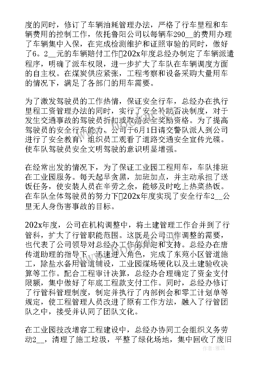 提职一年来工作总结 一年来的工作总结(优质5篇)