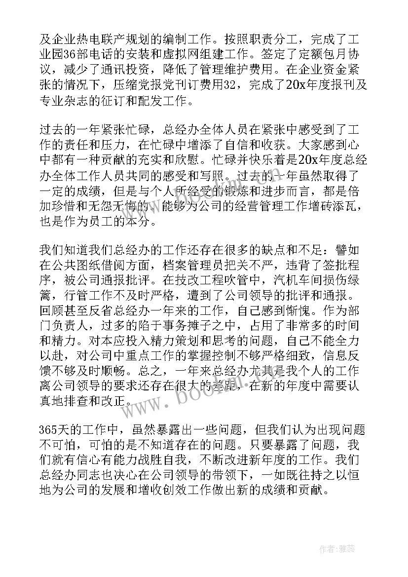 提职一年来工作总结 一年来的工作总结(优质5篇)