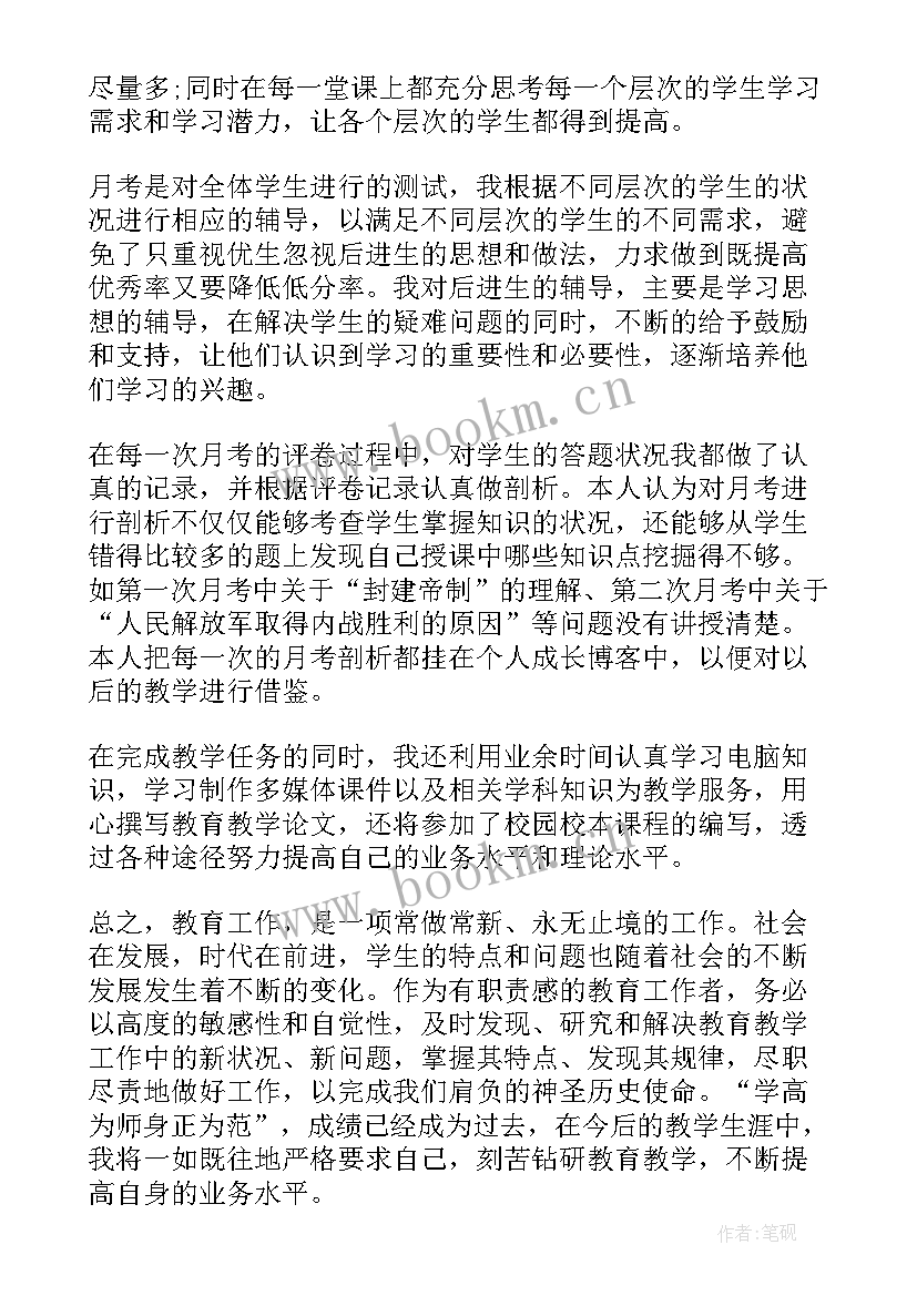 2023年老师工作总结报告 老师工作总结(通用8篇)