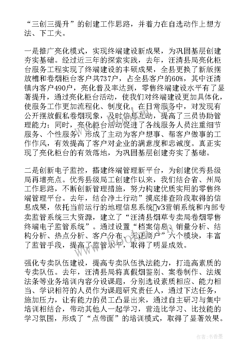 卷烟客户经理工作总结 卷烟技术中心个人工作总结(通用7篇)