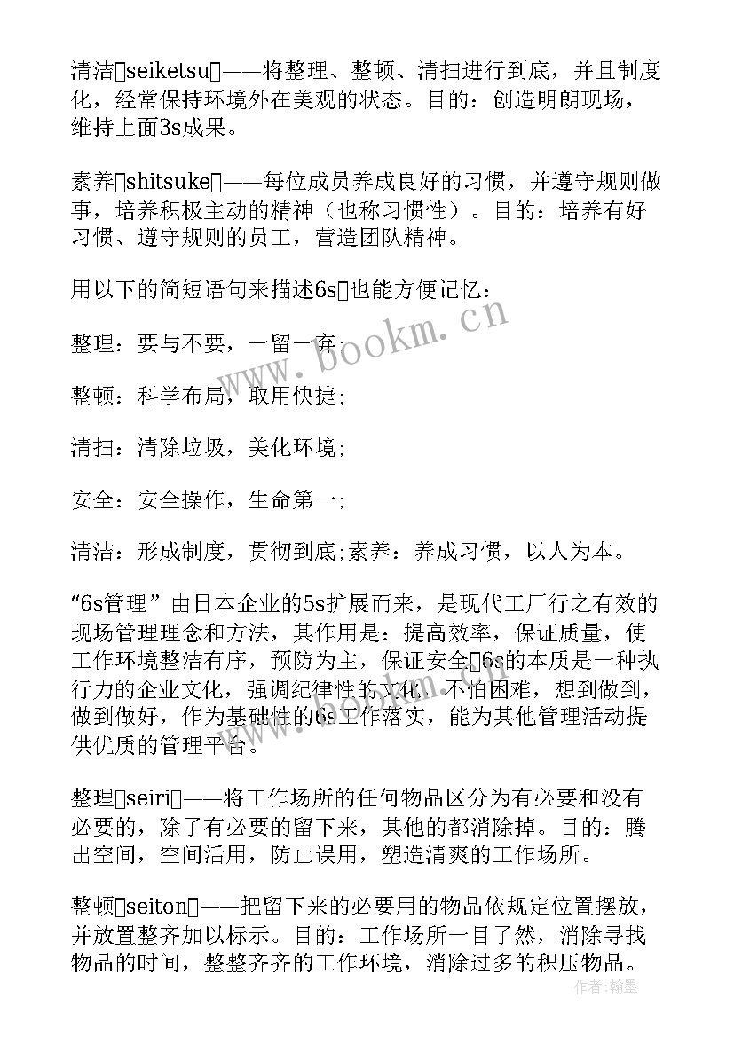 最新风险保障计划 工作计划表格(精选9篇)