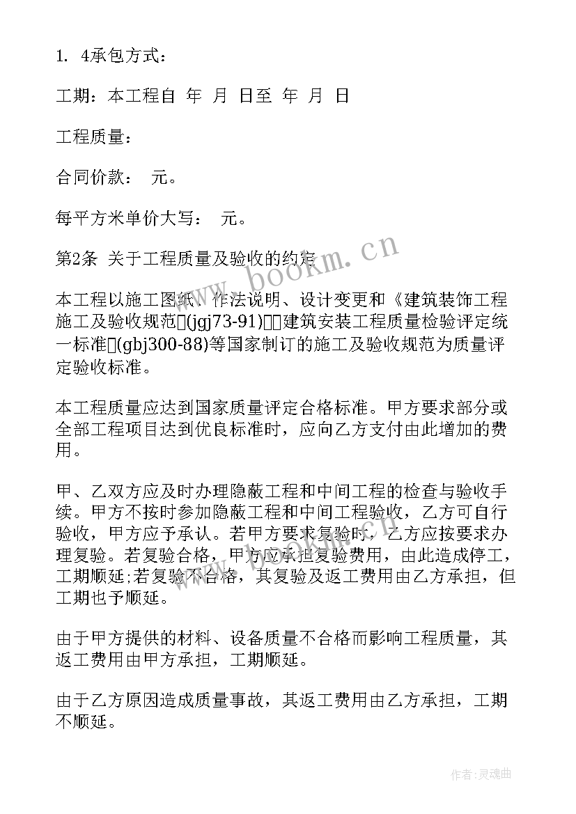 2023年医院吊顶多少钱一平方 装饰吊顶承包合同共(精选10篇)