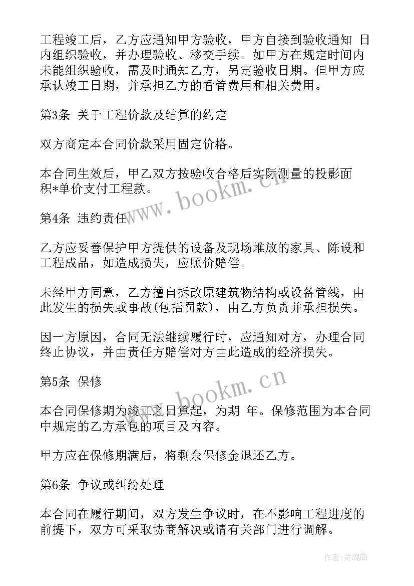 2023年医院吊顶多少钱一平方 装饰吊顶承包合同共(精选10篇)