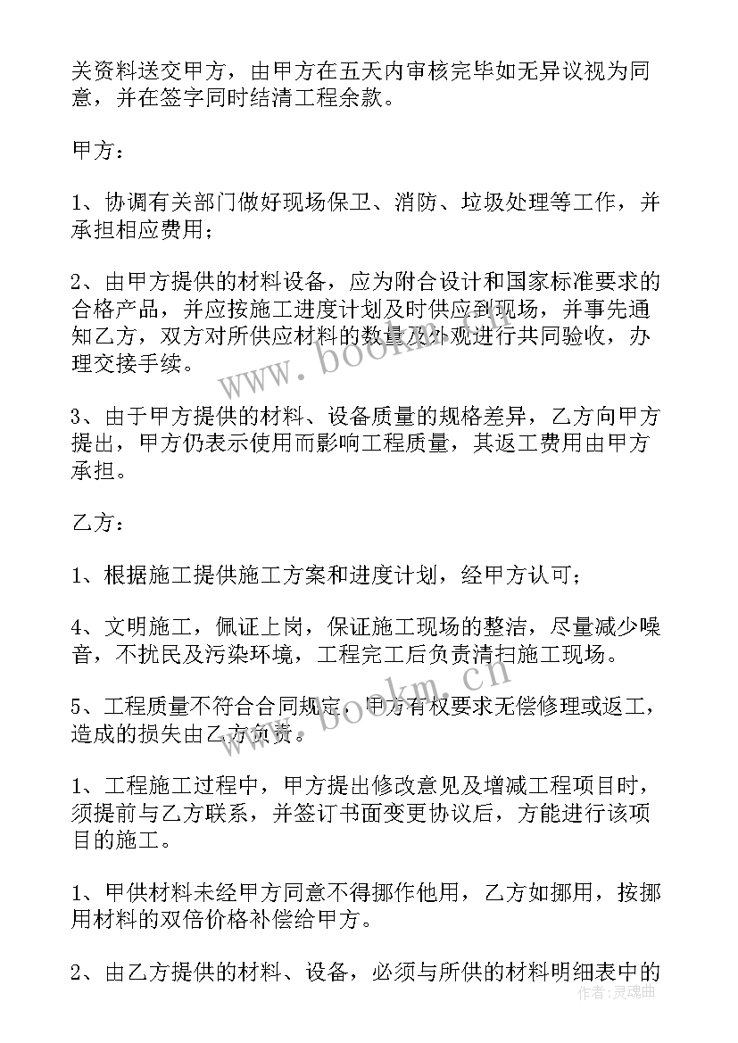 2023年医院吊顶多少钱一平方 装饰吊顶承包合同共(精选10篇)