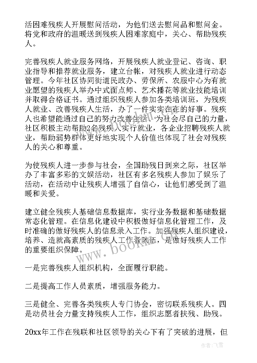 2023年农牧专干工作总结(实用9篇)