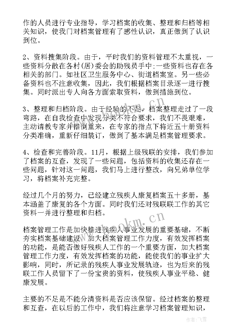 2023年农牧专干工作总结(实用9篇)