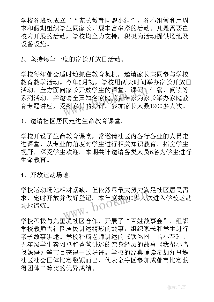 2023年农牧专干工作总结(实用9篇)