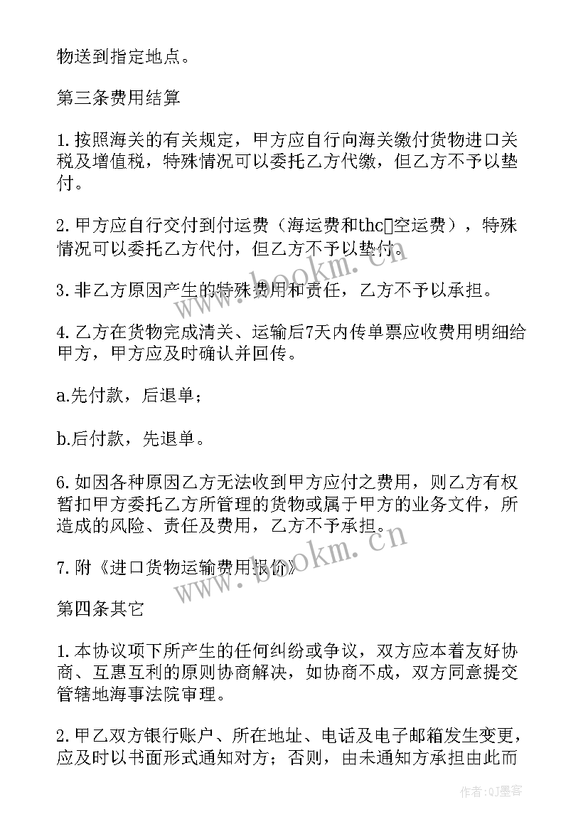 管件合同样板 奉贤运输合同下载优选(模板10篇)