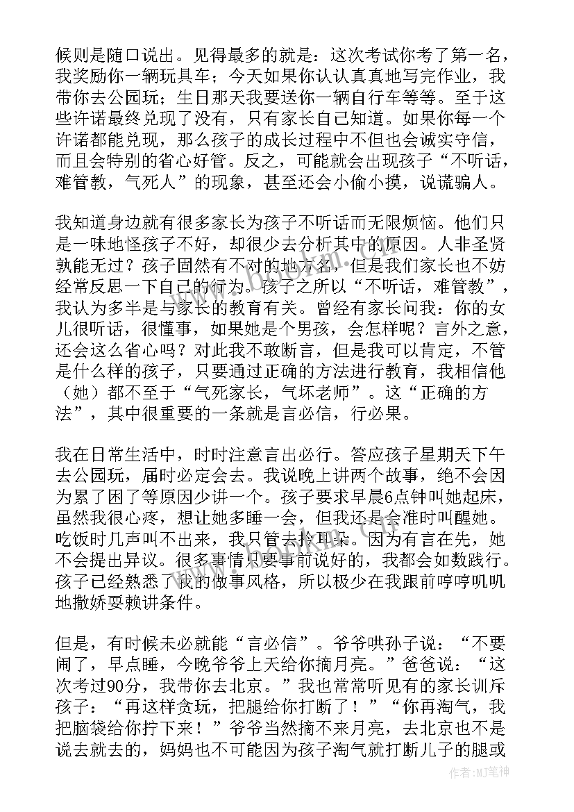 2023年教师工作总结家长工作 爱心妈妈活动工作总结(实用5篇)