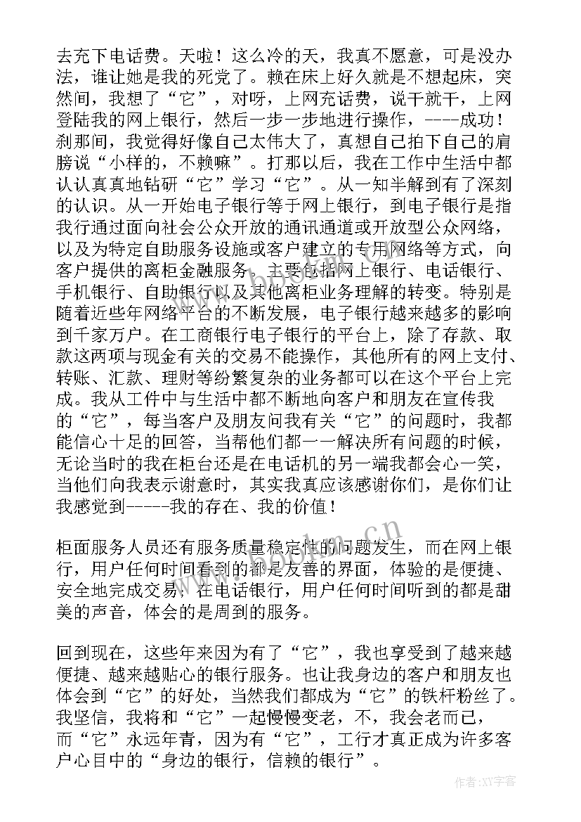 2023年银行工作交流报告 银行工作总结(通用9篇)