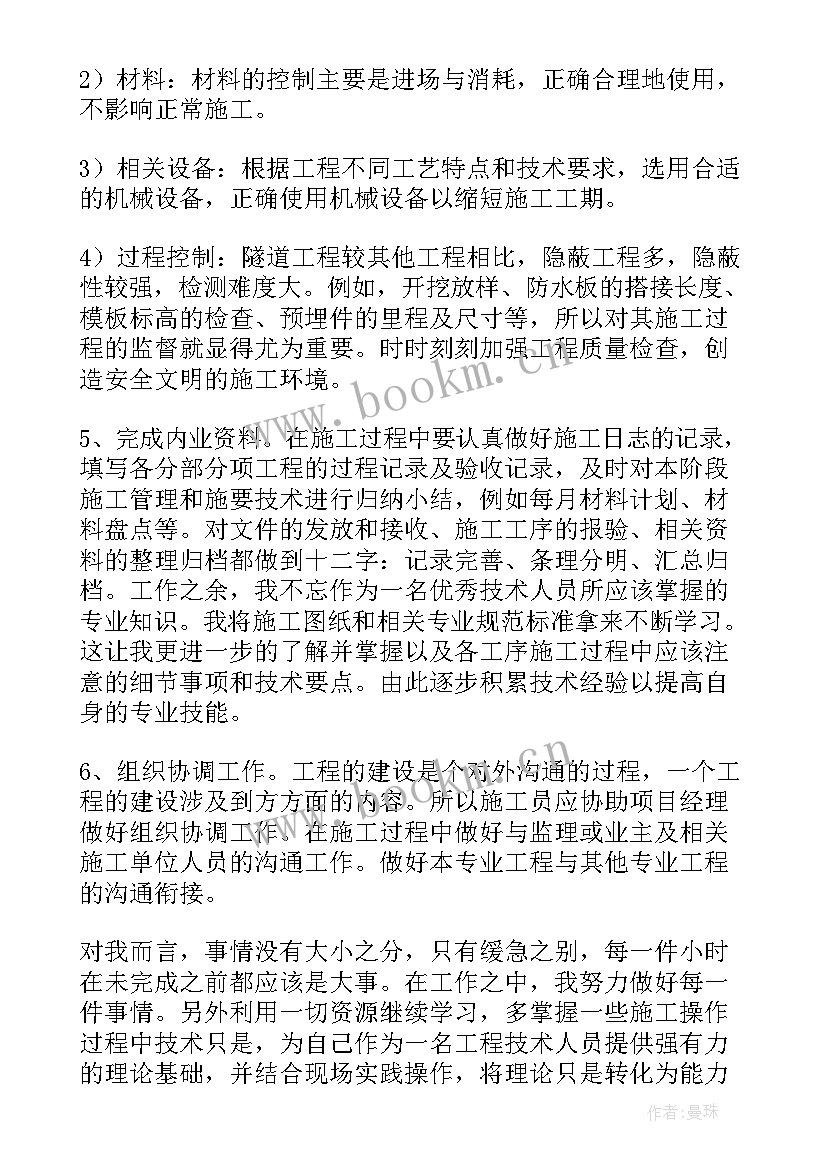 医学经验工作总结(精选7篇)