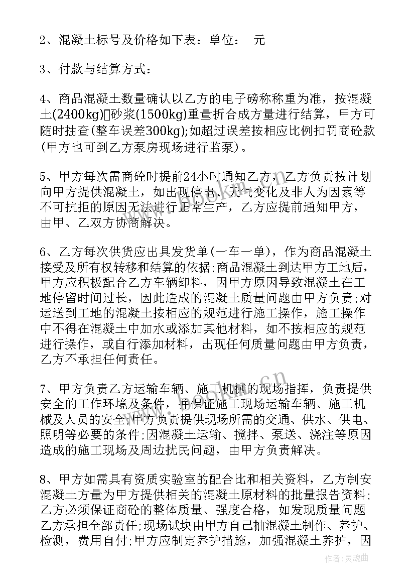 2023年美团薪酬合同高清版(优质5篇)