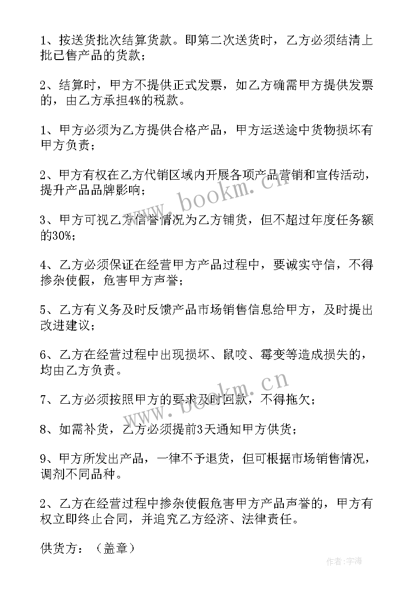 最新采摘茶叶的标准 茶叶委托加工合同(模板7篇)