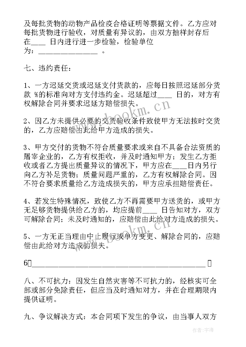 最新采摘茶叶的标准 茶叶委托加工合同(模板7篇)