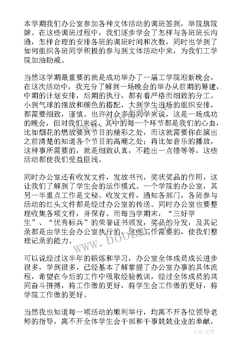 最新办公室工作个人工作总结 办公室个人工作总结(优秀5篇)