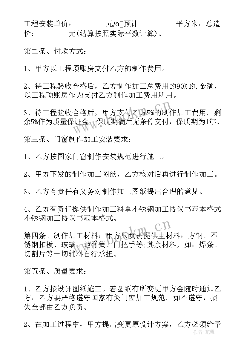 用工劳务合同 服装厂建设施工合同(精选8篇)