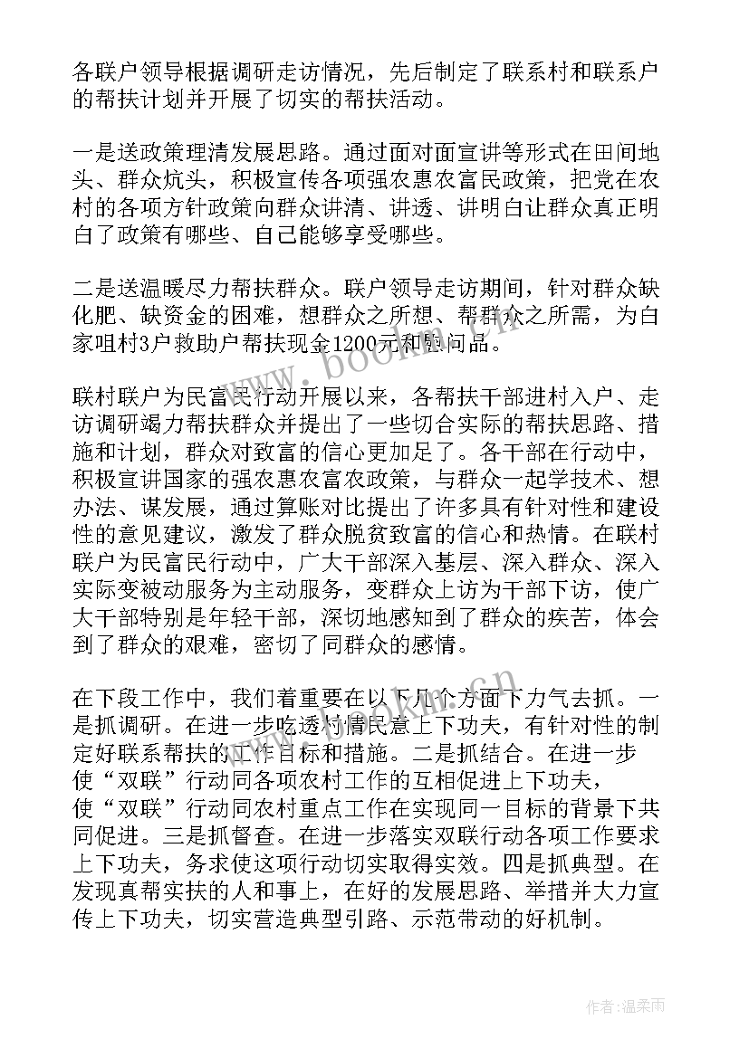 最新上半年老干部工作总结(实用8篇)