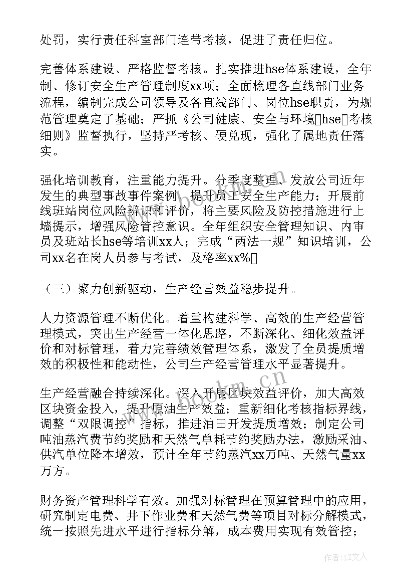 2023年配送员工作总结(实用10篇)