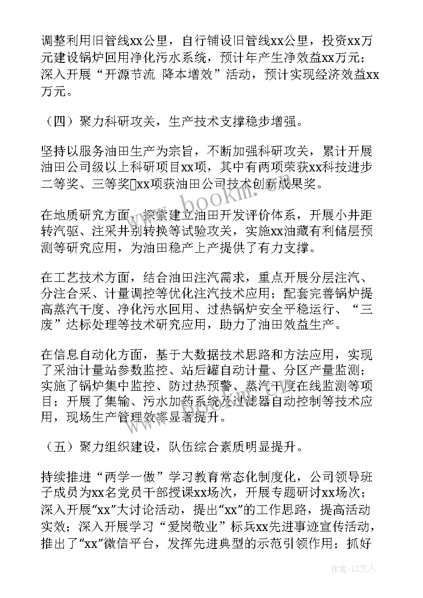 2023年配送员工作总结(实用10篇)