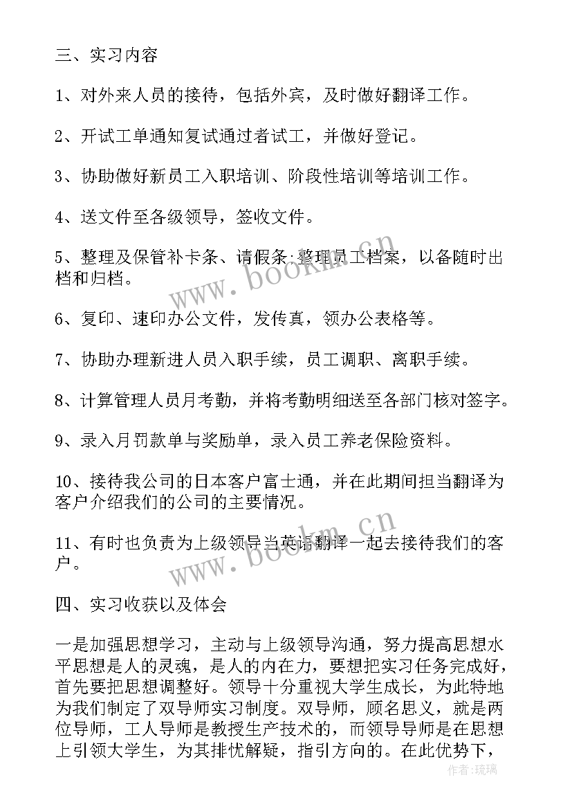 2023年上海科委工作总结汇报(大全5篇)