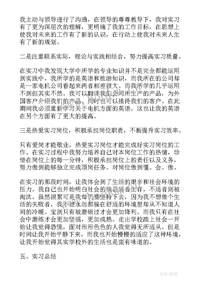 2023年上海科委工作总结汇报(大全5篇)